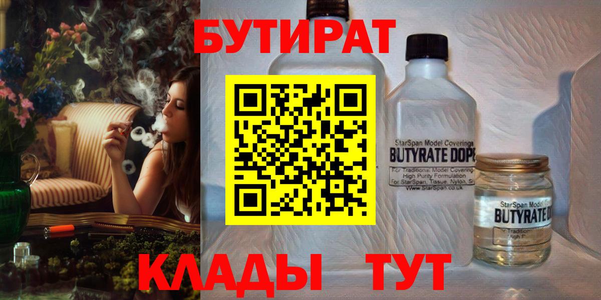 Павлово  Бутират Butirat  Вход с VPN 