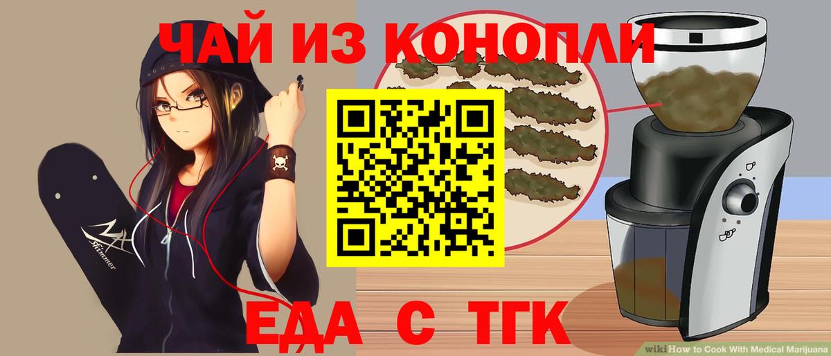 Cannafood конопля  Вход с VPN  Павлово 