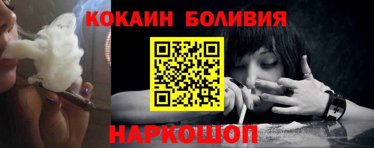 COCAIN 97% Павлово