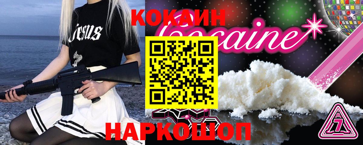 Павлово  COCAIN  Вход с VPN  Cocaine 98%  Кокаин Колумбийский 
