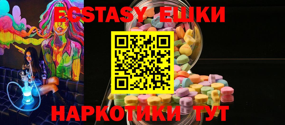 Павлово  Ecstasy 280 MDMA  Вход с VPN  Ecstasy  Ecstasy Philipp Plein 