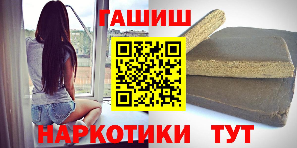 Павлово  ГАШИШ  ГАШ убойный  Вход с VPN  ГАШИШ VHQ 