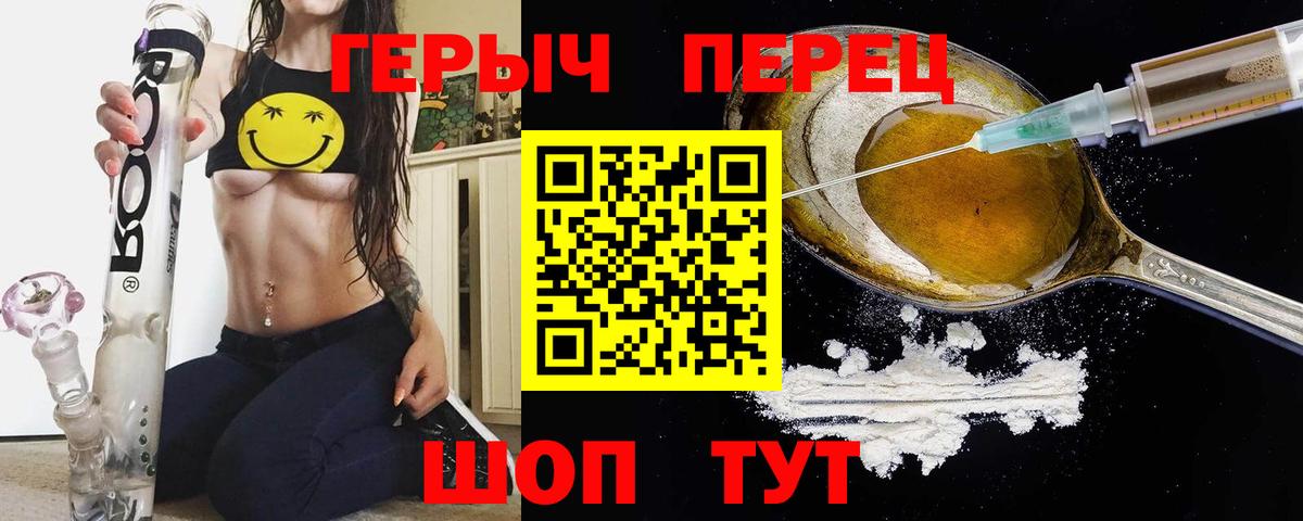 Павлово  ГЕРОИН герыч  Вход с VPN 
