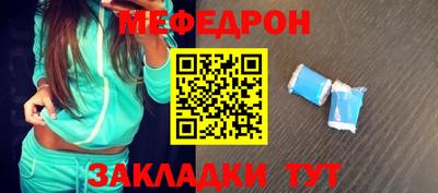 мет Сланцы