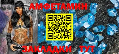 спайс Славянск-на-Кубани