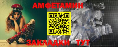 спайс Славянск-на-Кубани