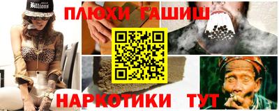 синтетический гашиш Славгород