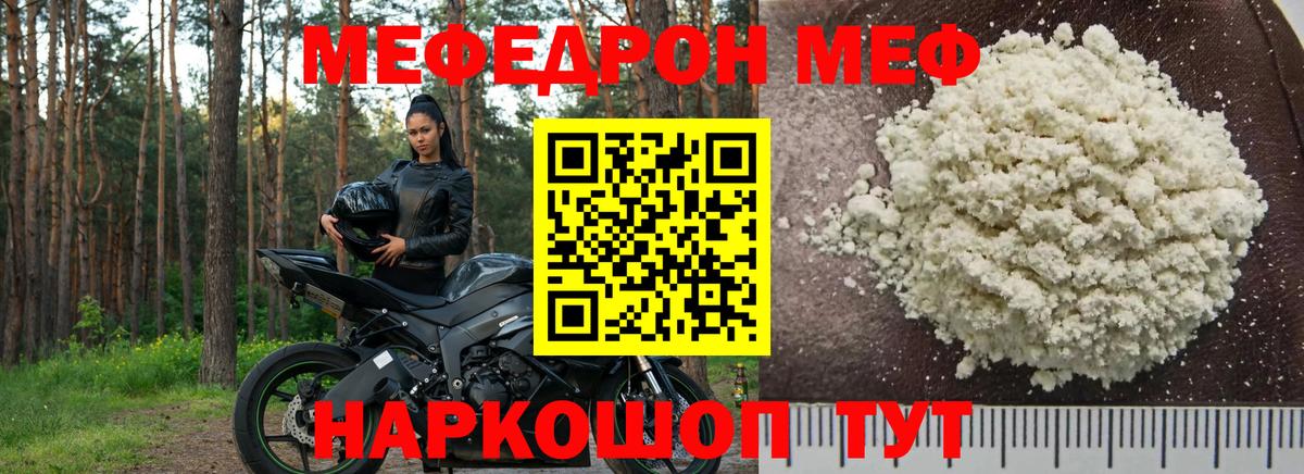 МЕФ Павлово