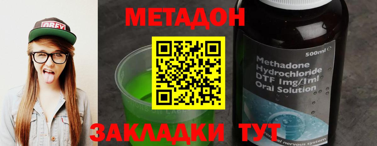 Метадон VHQ  Метадон белоснежный  Павлово  Вход с VPN 