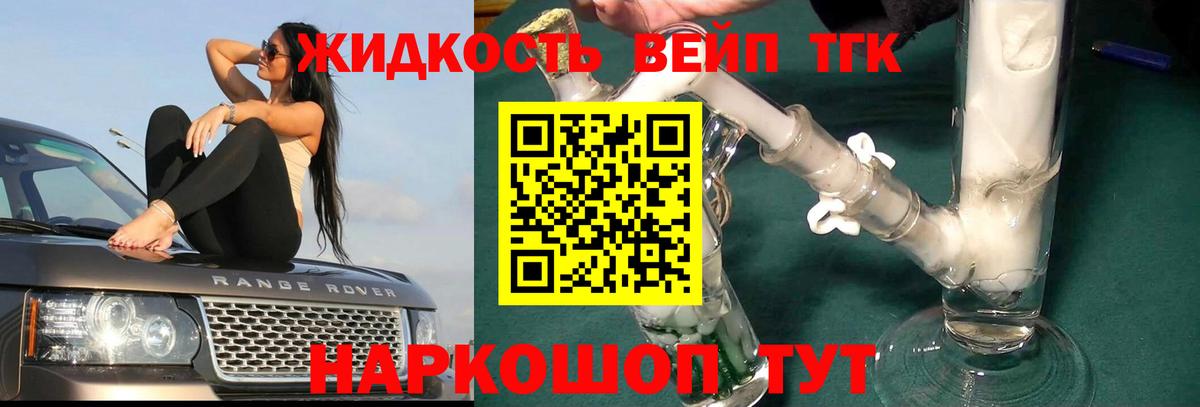Дистиллят ТГК вейп с тгк  Вход с VPN  где можно купить наркотик  Павлово 