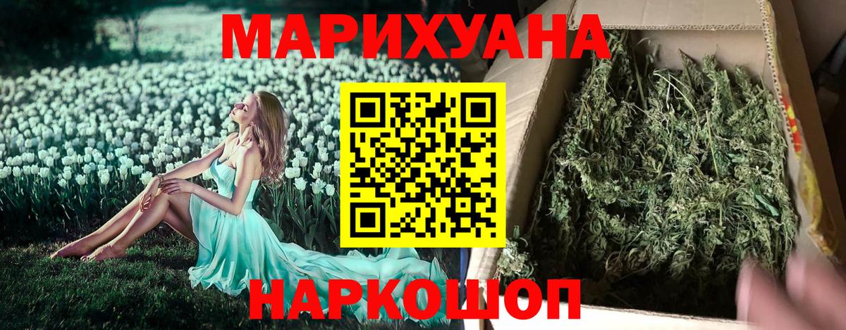 Шишки марихуана OG Kush  Вход с VPN  Павлово  Конопля сатива  Канабис White Widow 